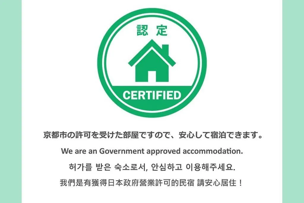 京都市 Kuromon Houseヴィラ